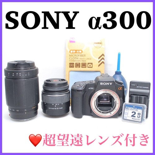 Sony α300 double lens - α300, set